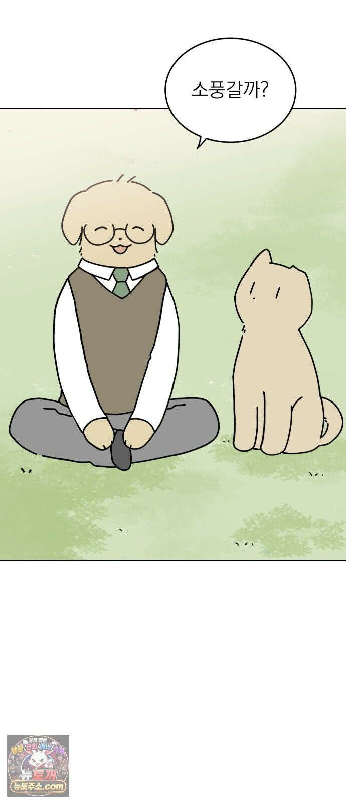 강아지별 13화 12