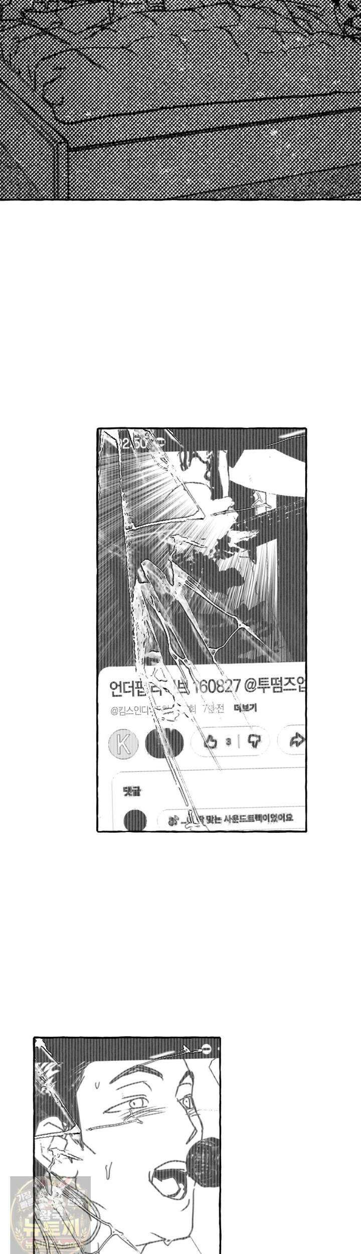 그루피 스위티 48화 8