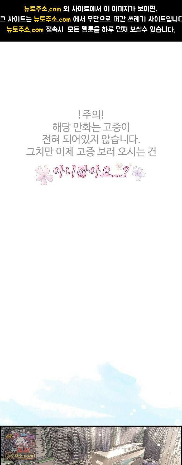 수사중 연애금지! 8화 아찔한 등반 1
