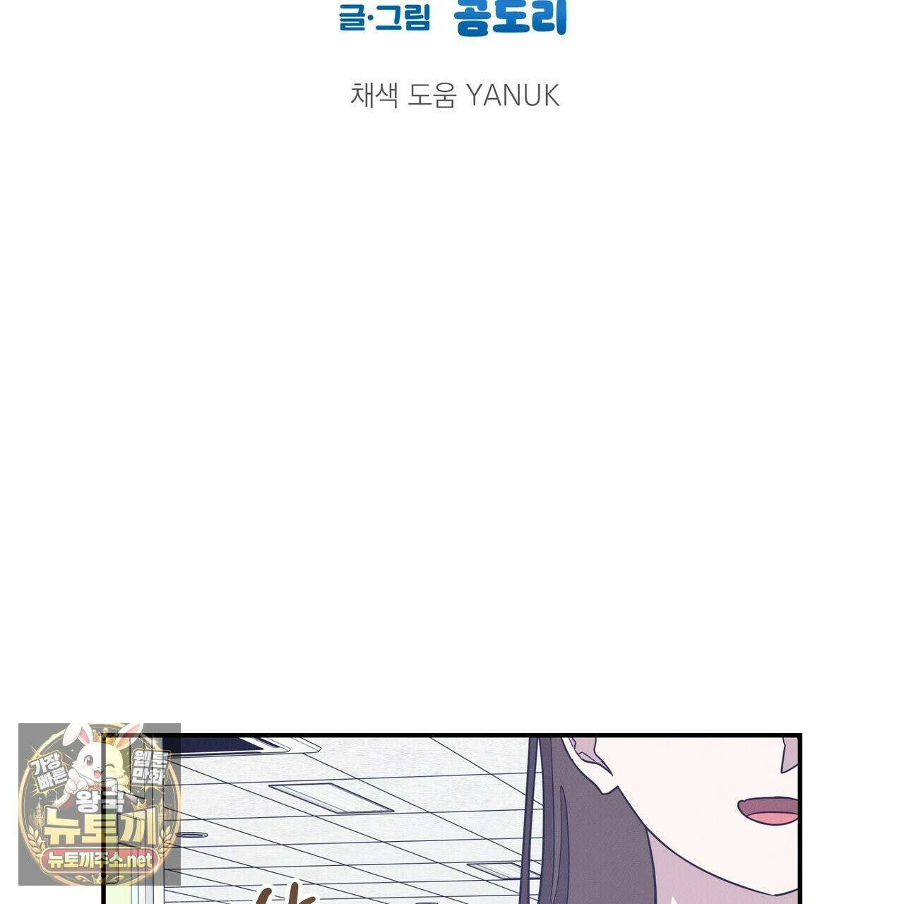 우리 집으로 가자! 20화 9