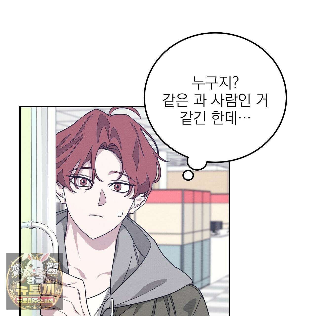 우리 집으로 가자! 20화 11