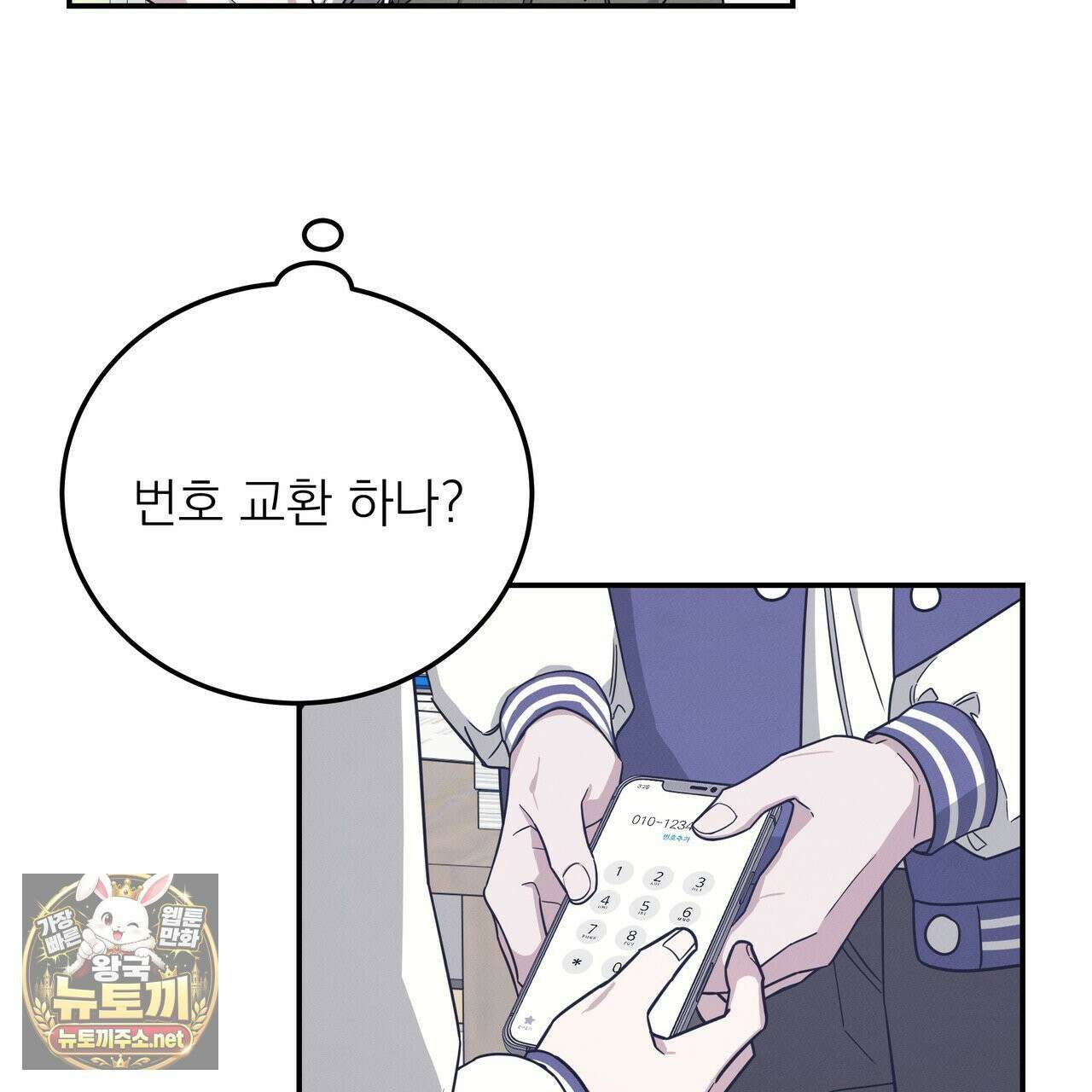 우리 집으로 가자! 20화 12