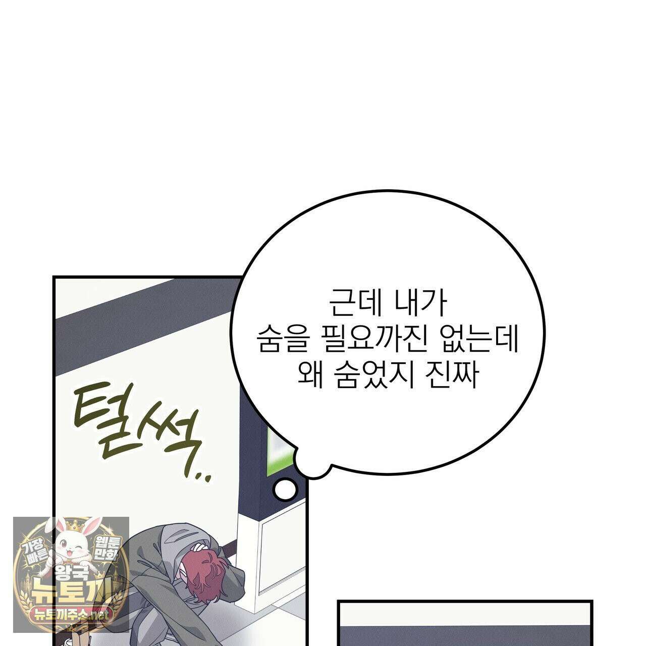 우리 집으로 가자! 20화 15