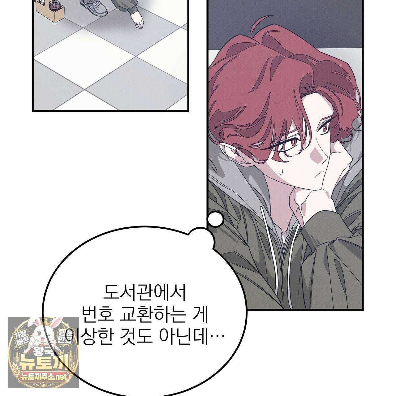 우리 집으로 가자! 20화 16