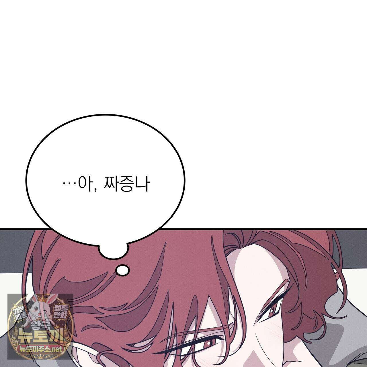 우리 집으로 가자! 20화 19