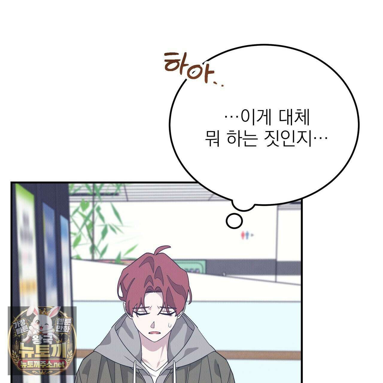 우리 집으로 가자! 20화 29