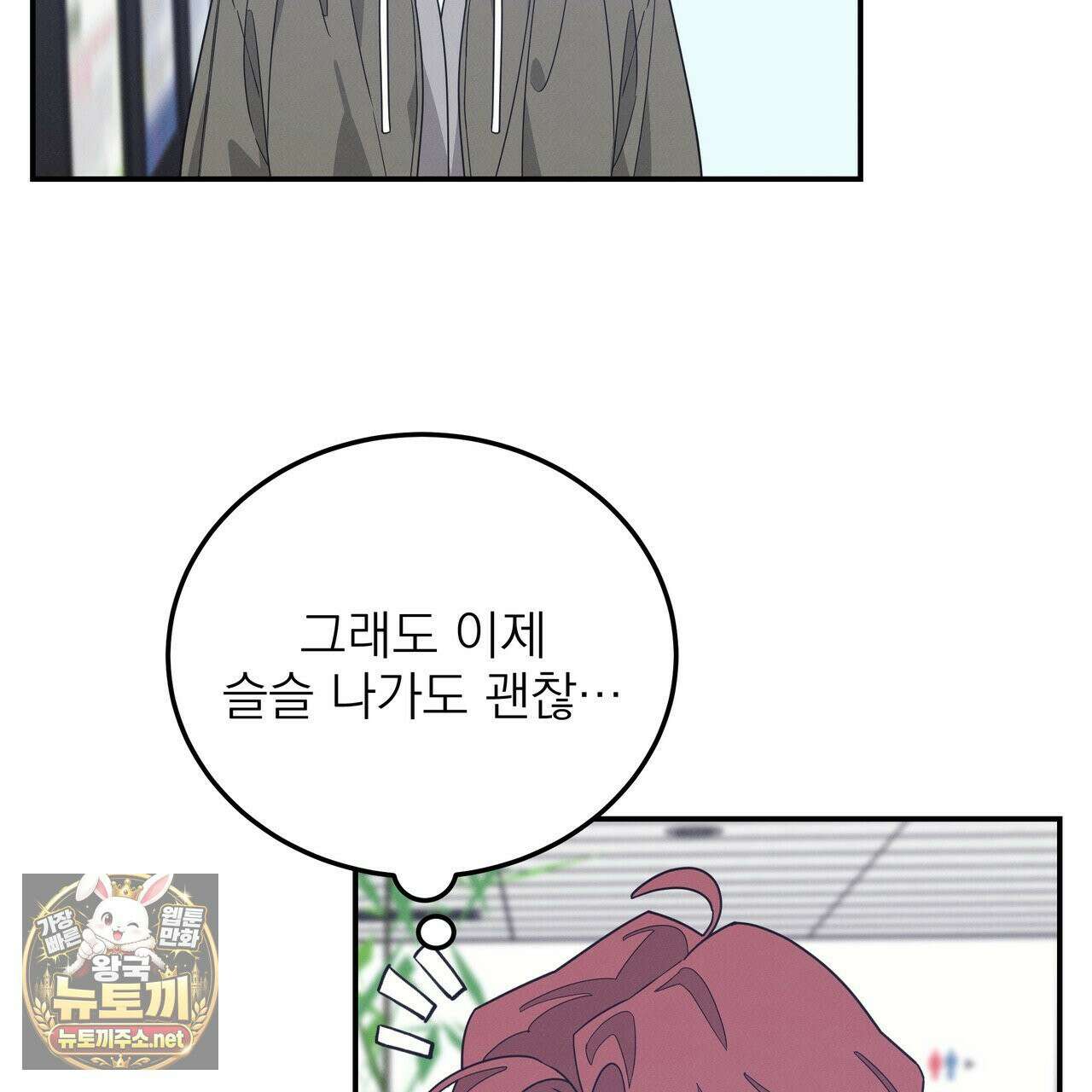 우리 집으로 가자! 20화 30