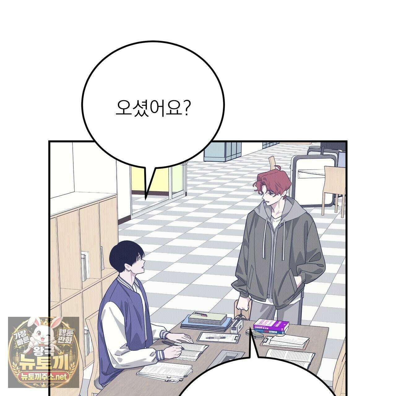 우리 집으로 가자! 20화 43
