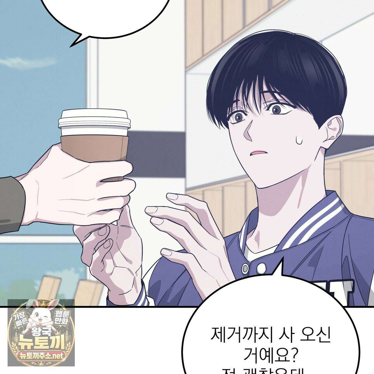 우리 집으로 가자! 20화 45