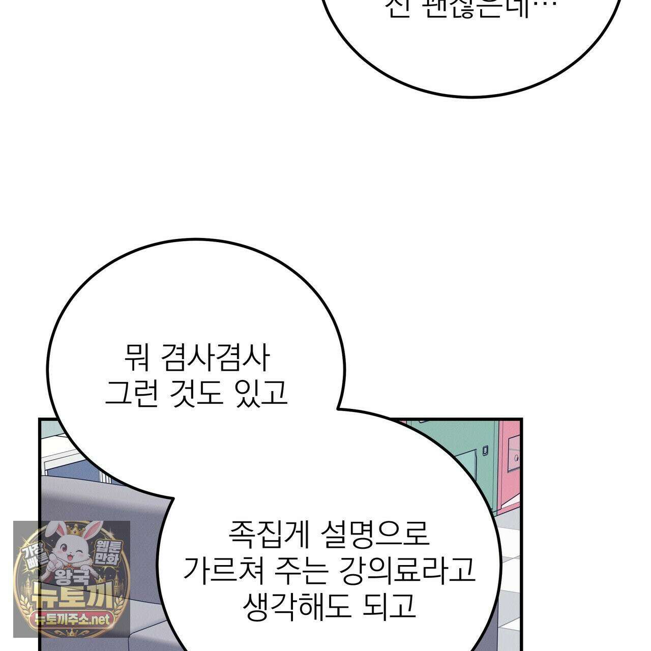 우리 집으로 가자! 20화 46
