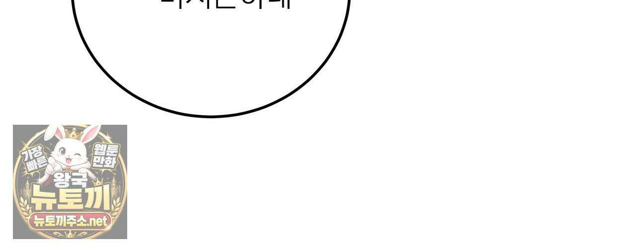 우리 집으로 가자! 20화 57