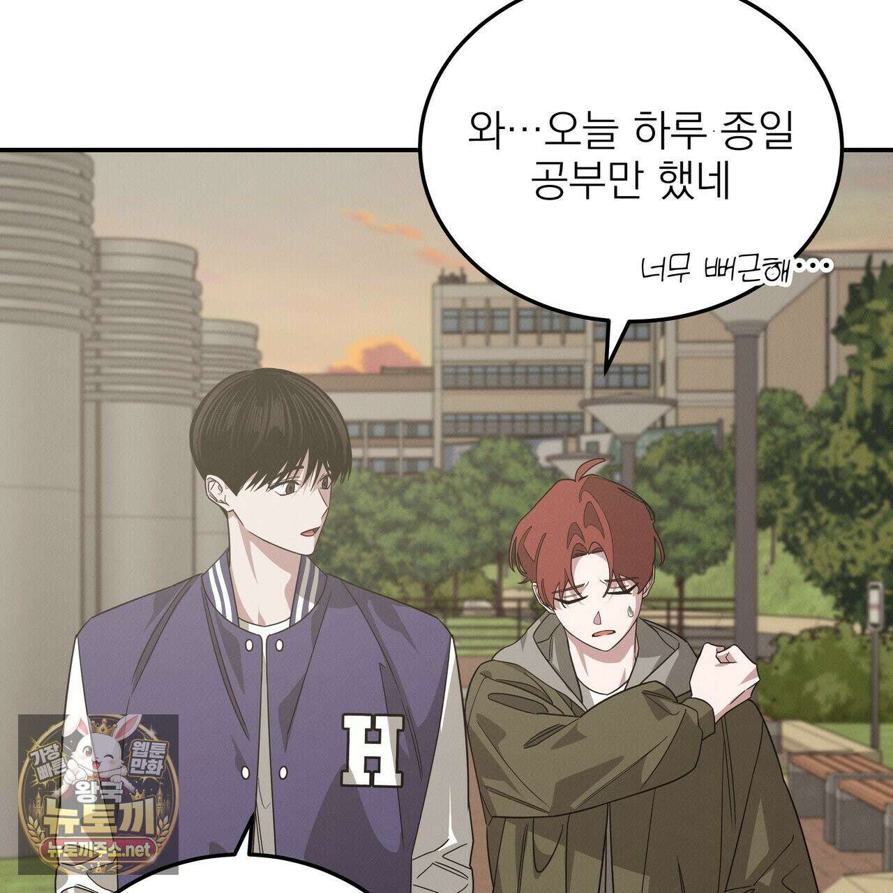 우리 집으로 가자! 20화 61