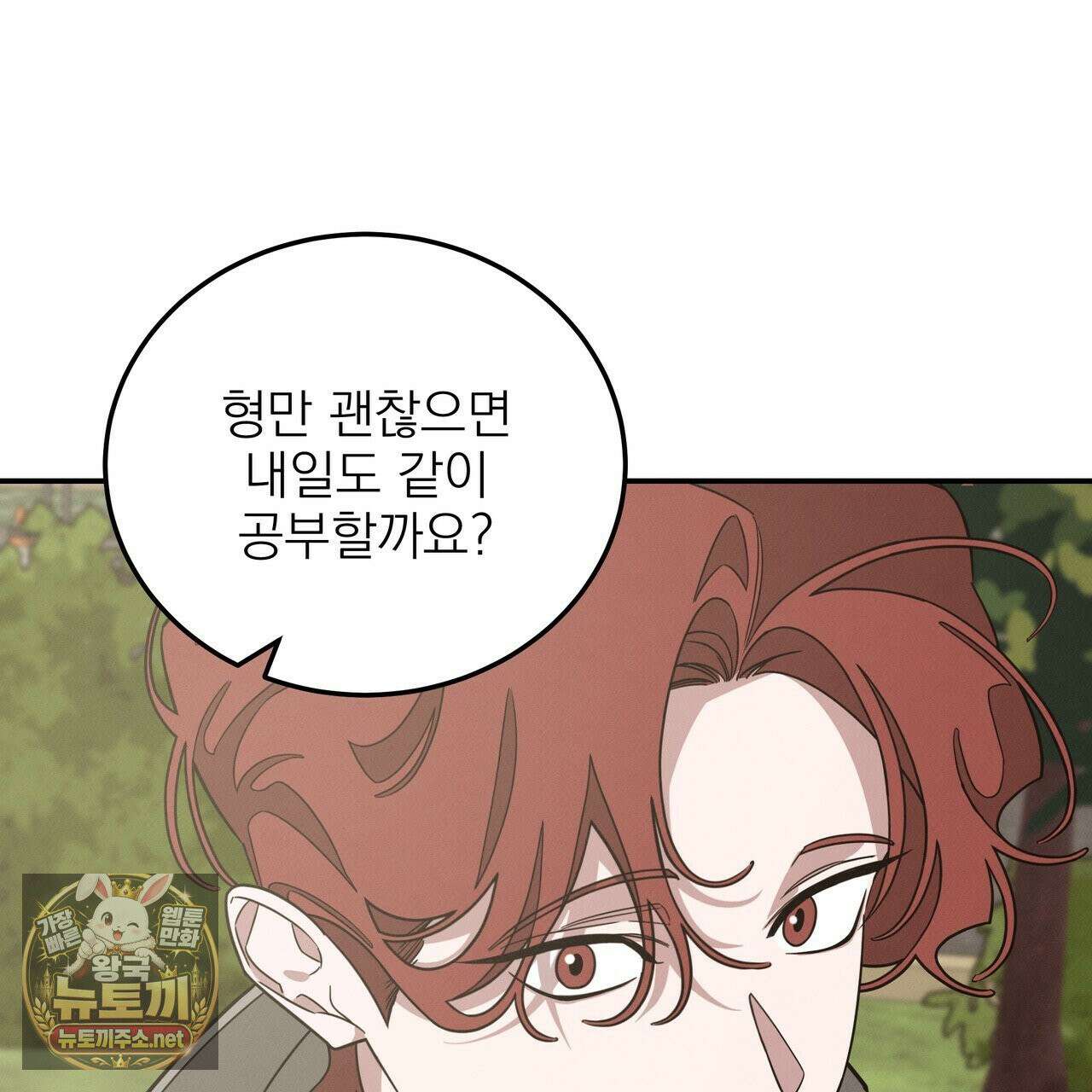 우리 집으로 가자! 20화 66