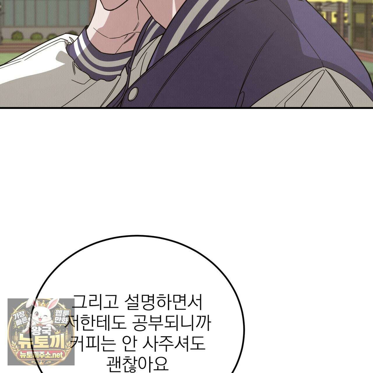 우리 집으로 가자! 20화 69