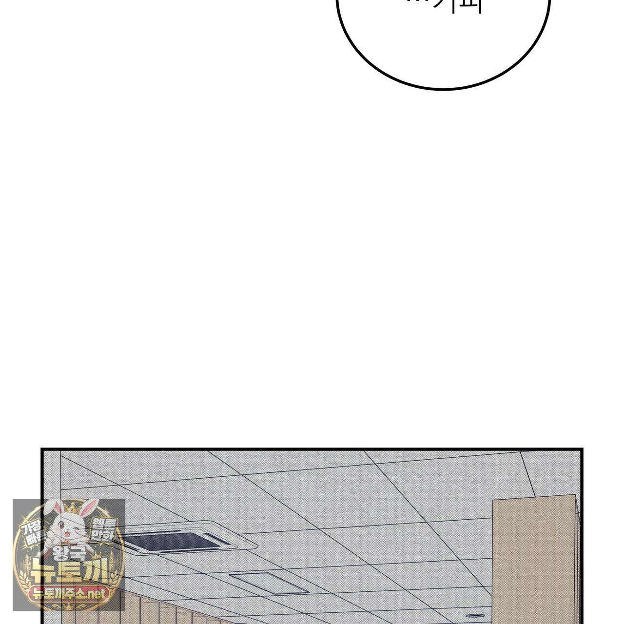 우리 집으로 가자! 20화 71