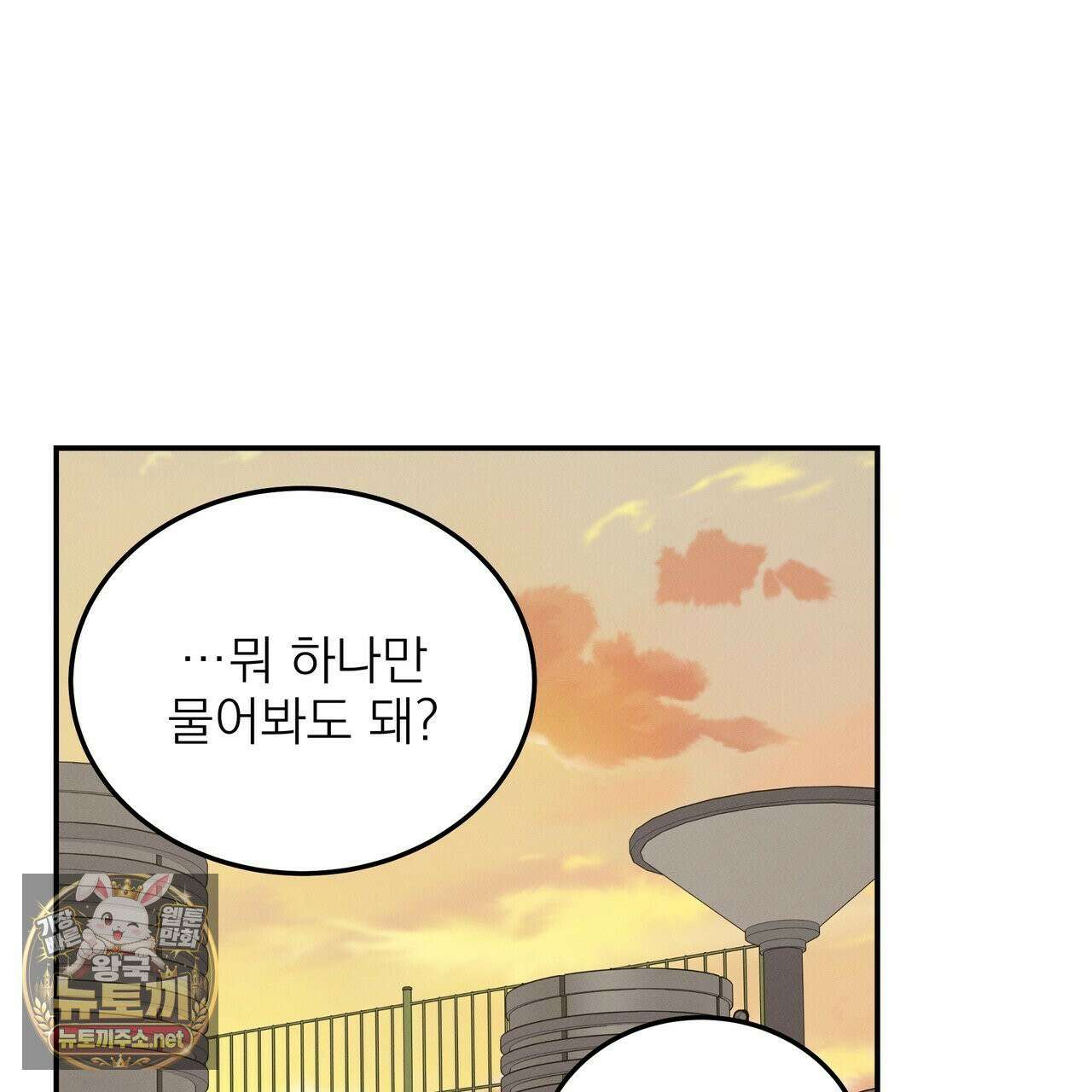 우리 집으로 가자! 20화 73