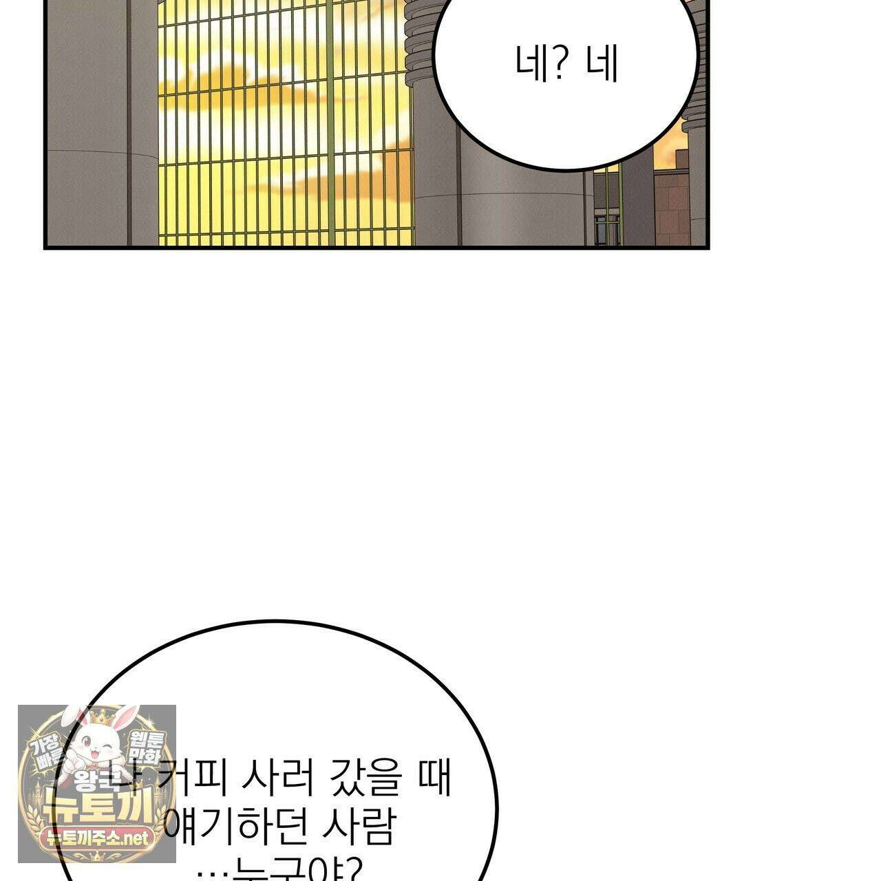 우리 집으로 가자! 20화 74