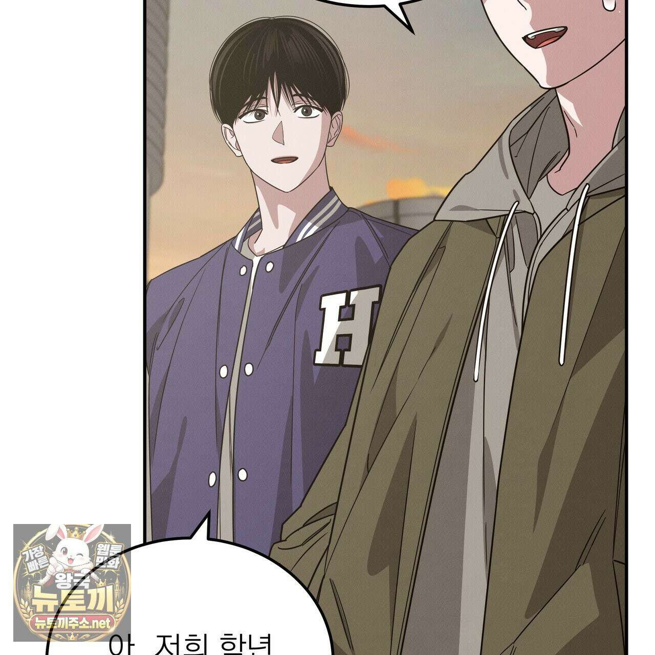우리 집으로 가자! 20화 77