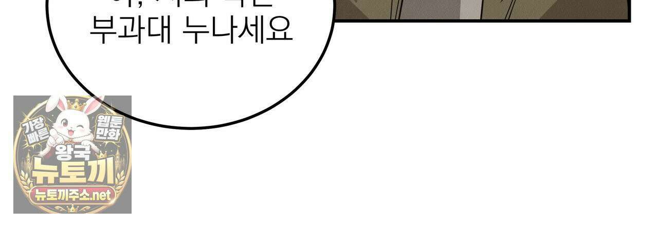 우리 집으로 가자! 20화 78