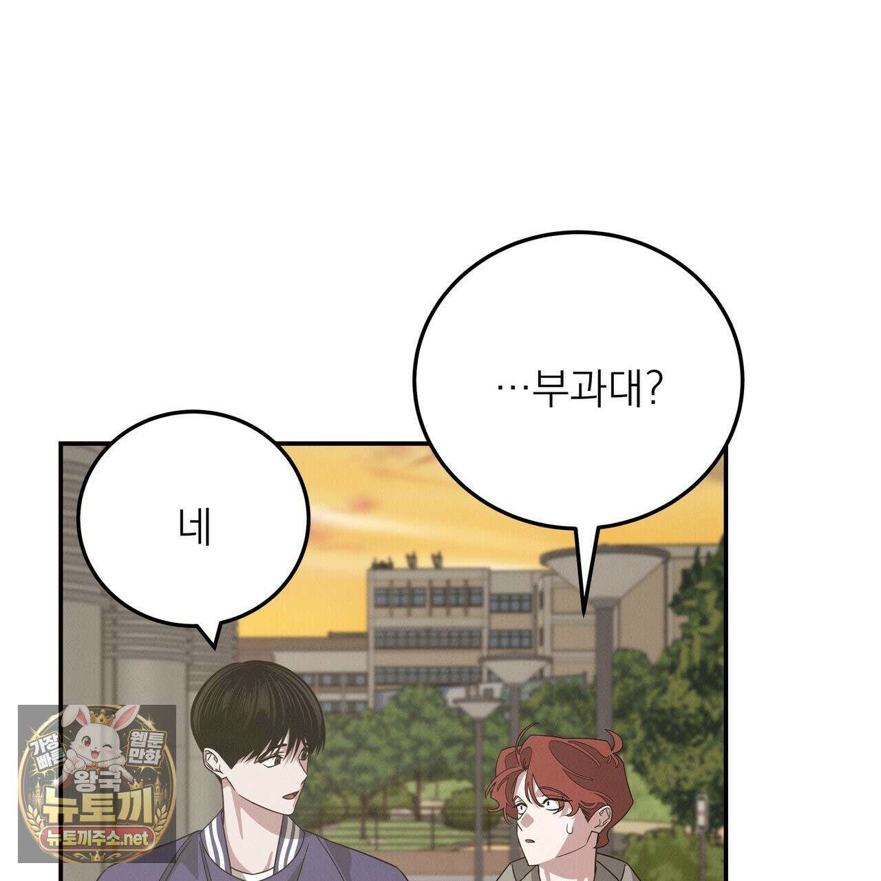 우리 집으로 가자! 20화 79