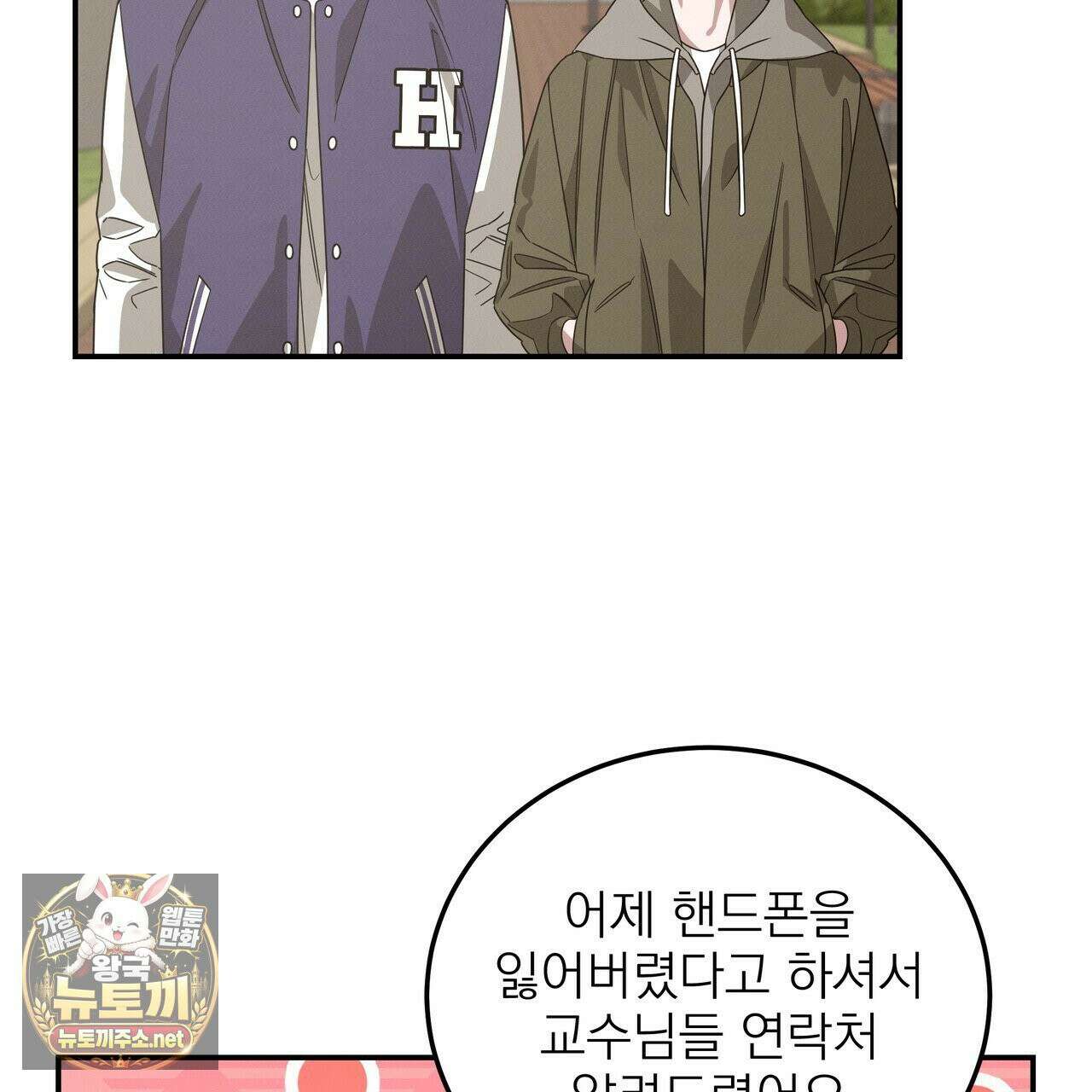 우리 집으로 가자! 20화 80