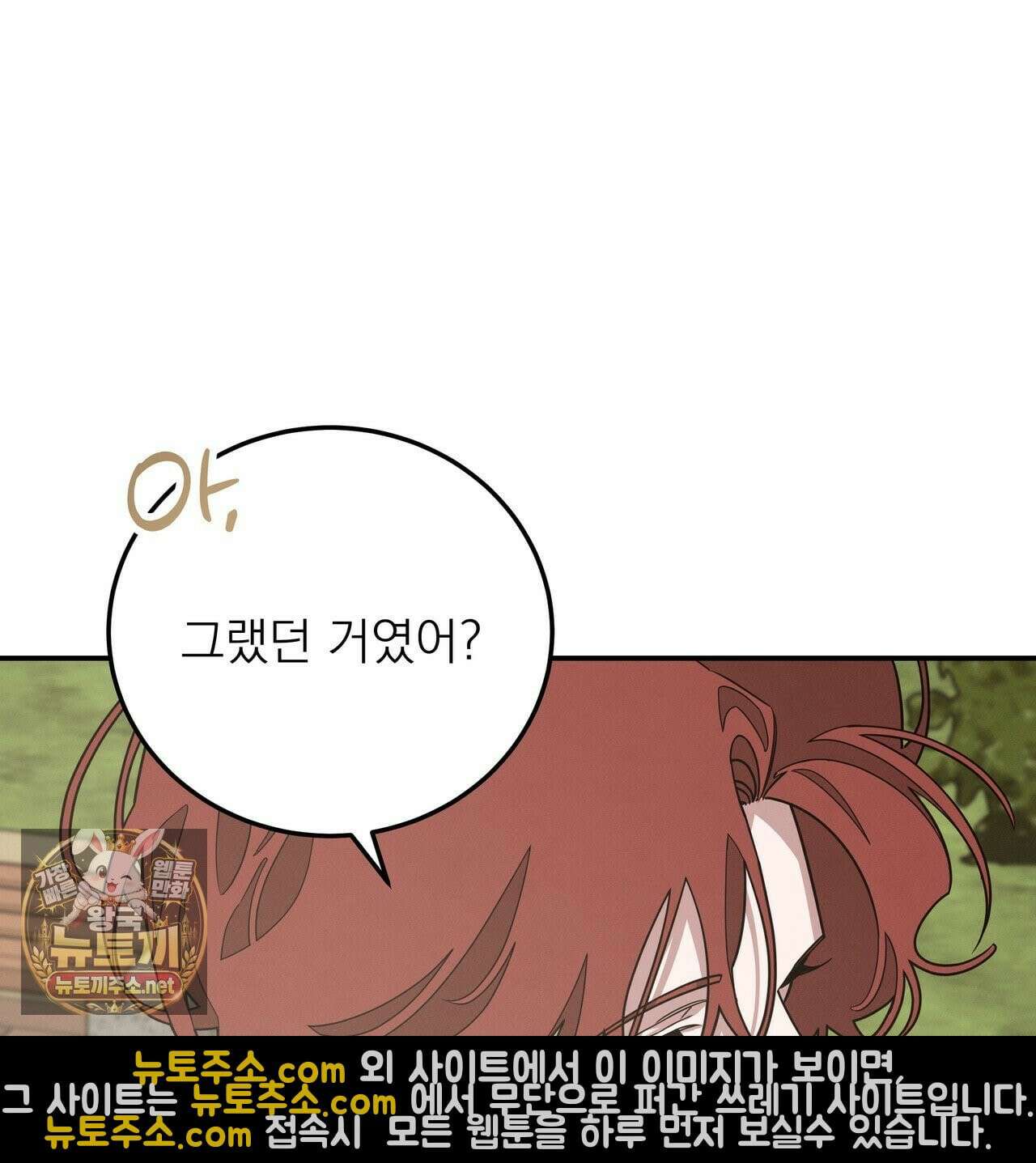 우리 집으로 가자! 20화 82