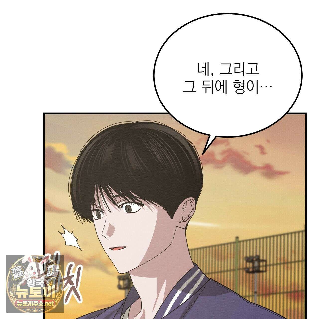 우리 집으로 가자! 20화 84