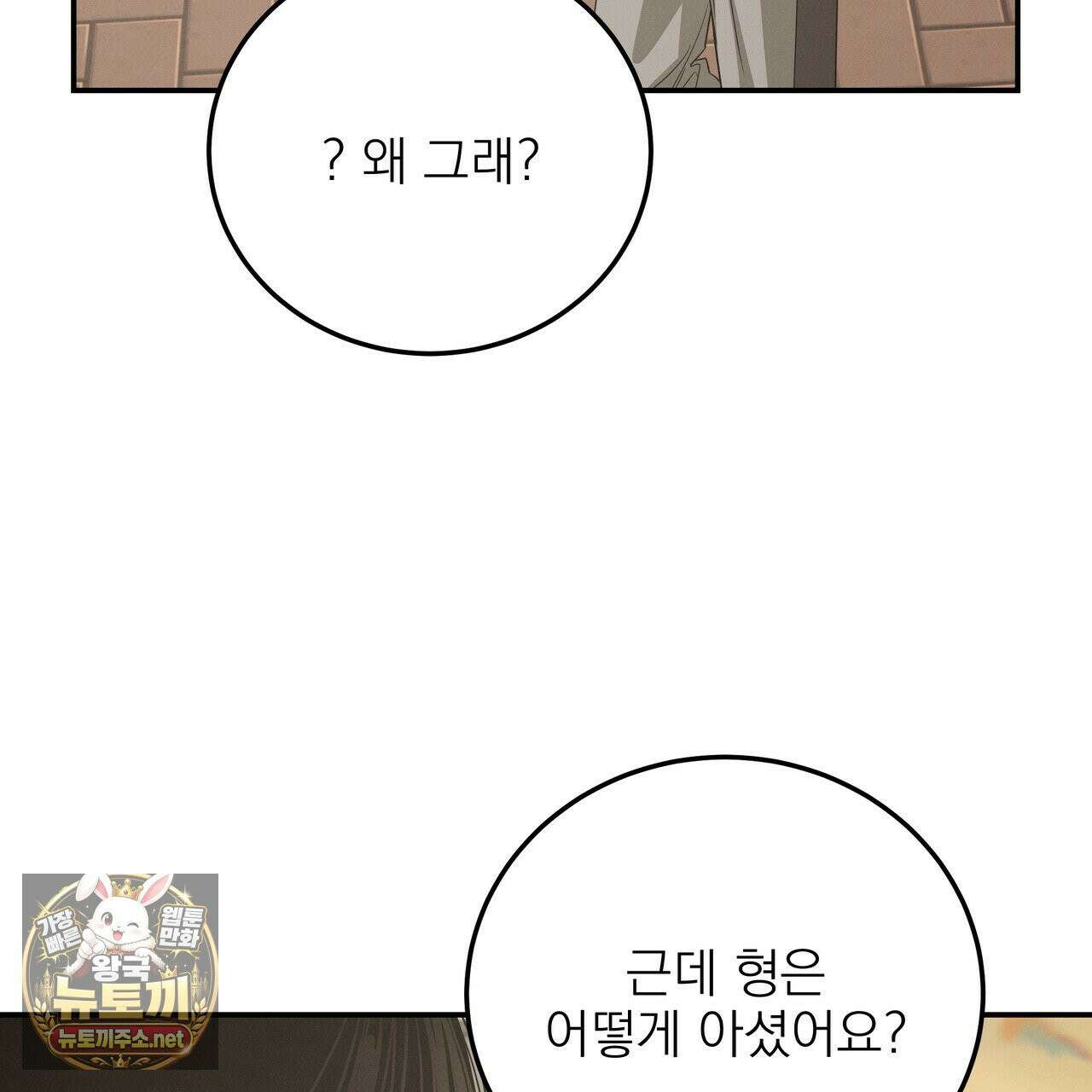 우리 집으로 가자! 20화 87