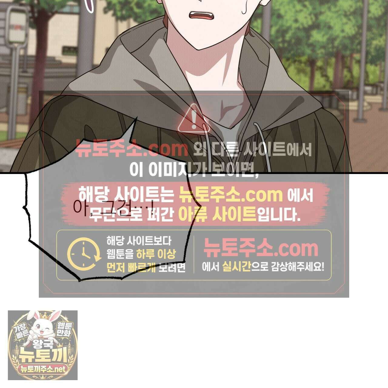 우리 집으로 가자! 20화 91