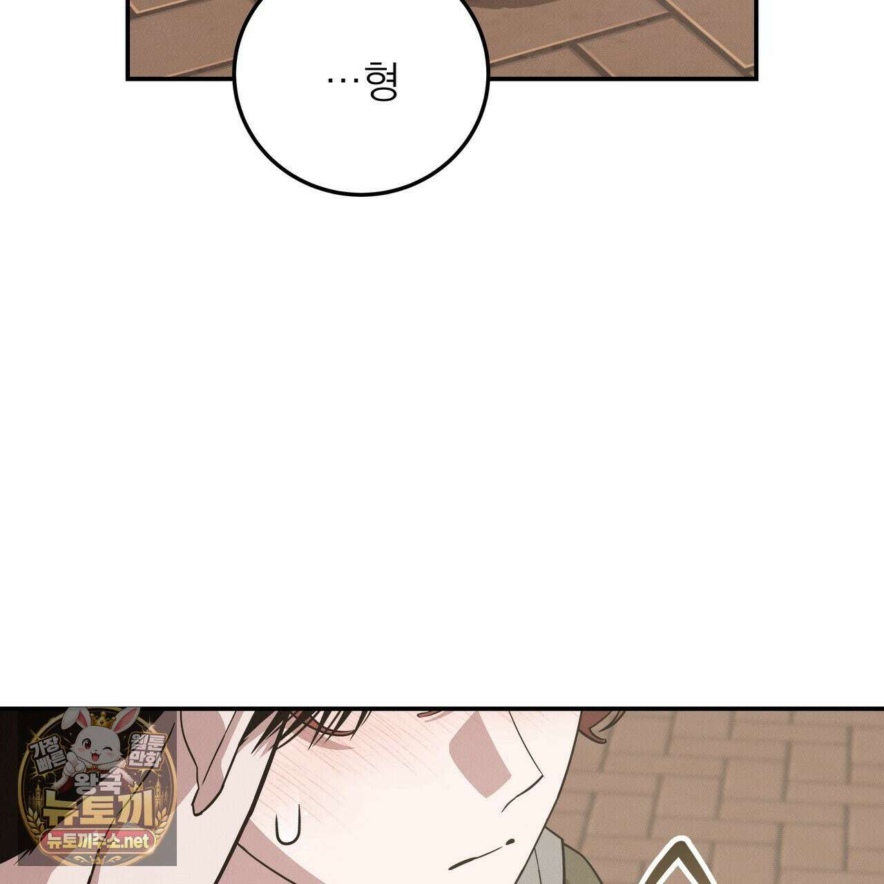 우리 집으로 가자! 20화 95