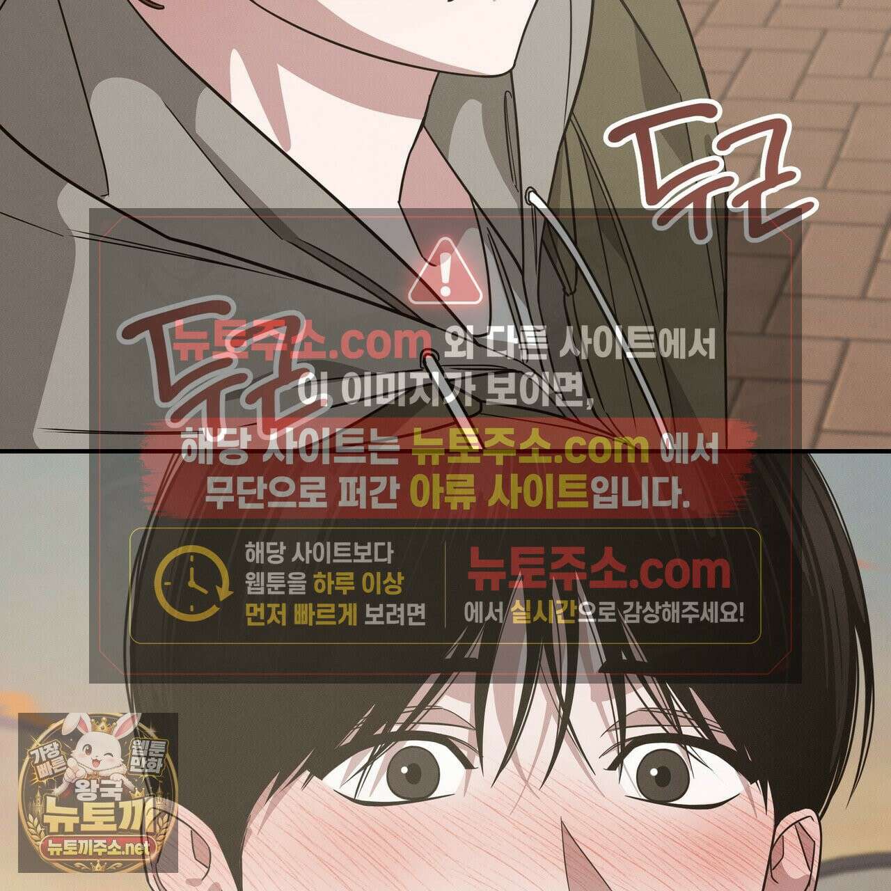우리 집으로 가자! 20화 99