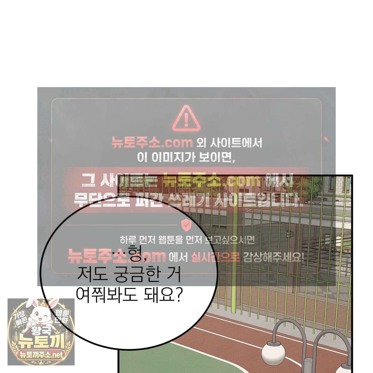 우리 집으로 가자! 20화 101
