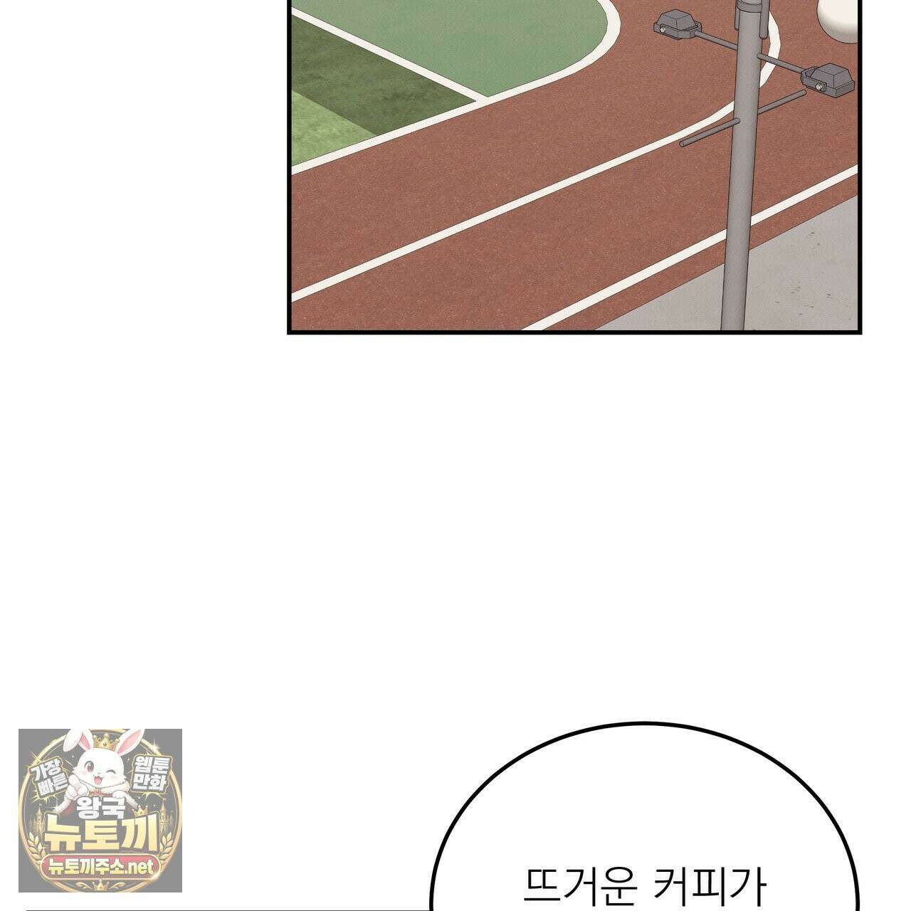 우리 집으로 가자! 20화 102
