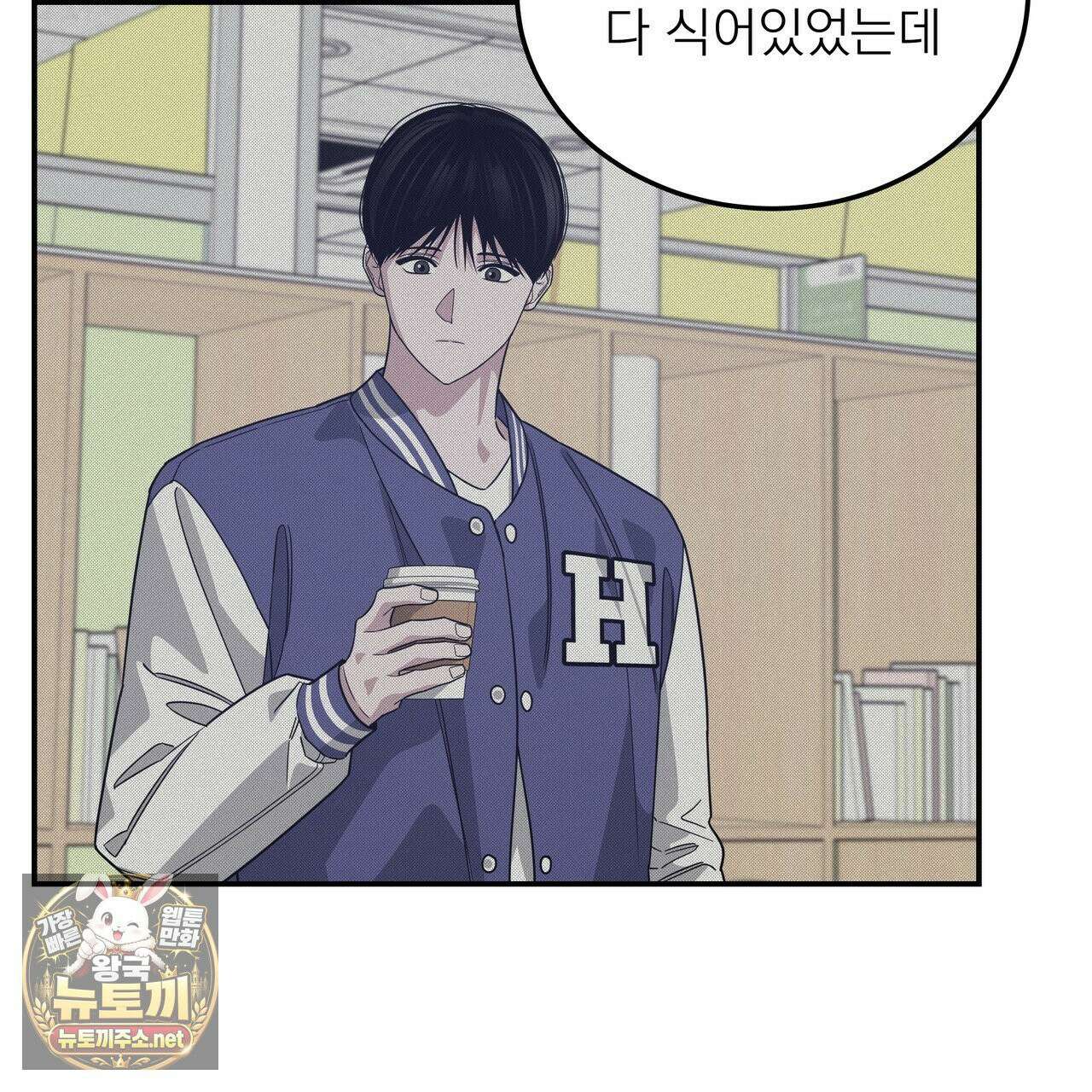 우리 집으로 가자! 20화 103