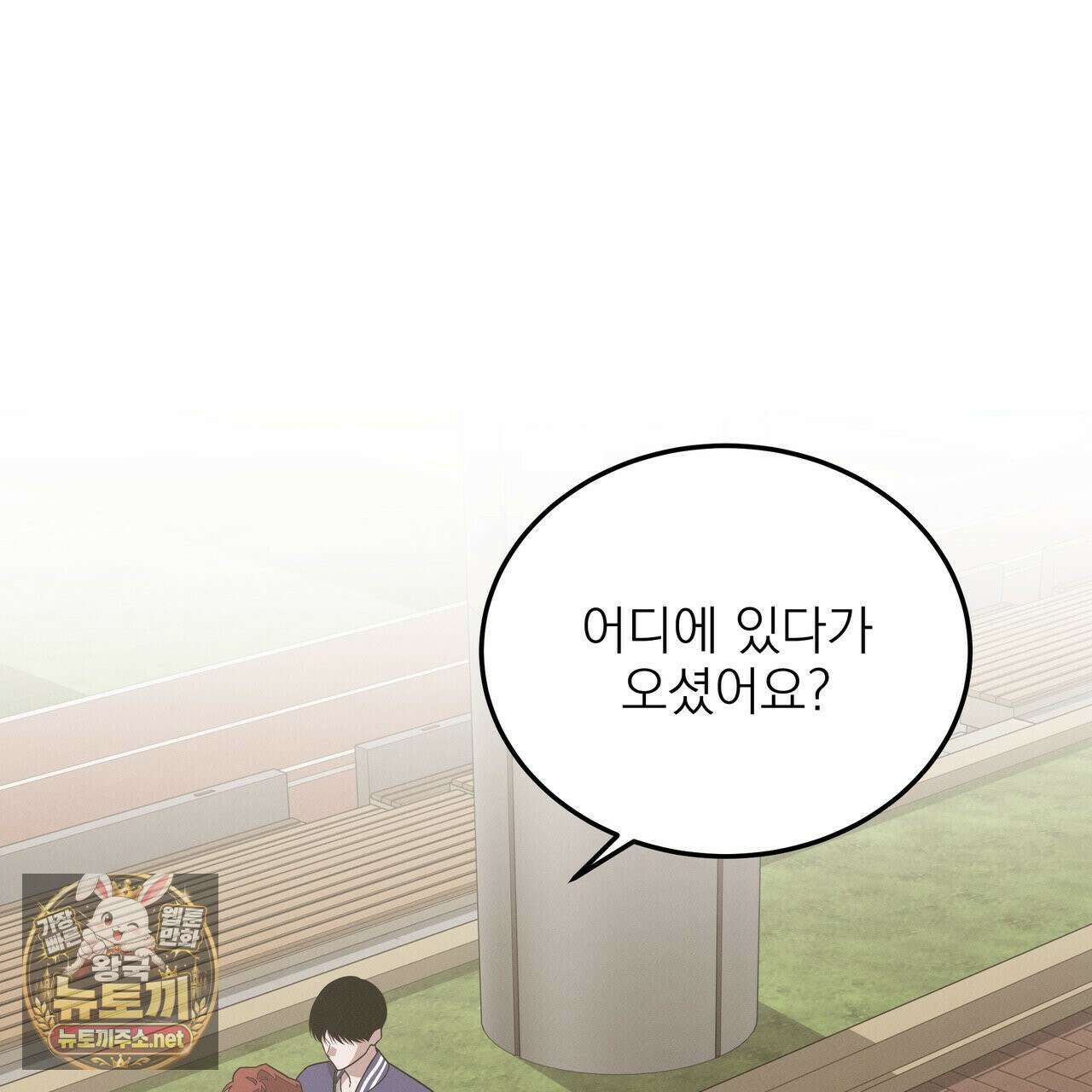 우리 집으로 가자! 20화 104