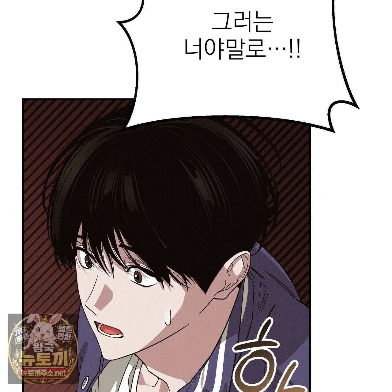 우리 집으로 가자! 20화 110