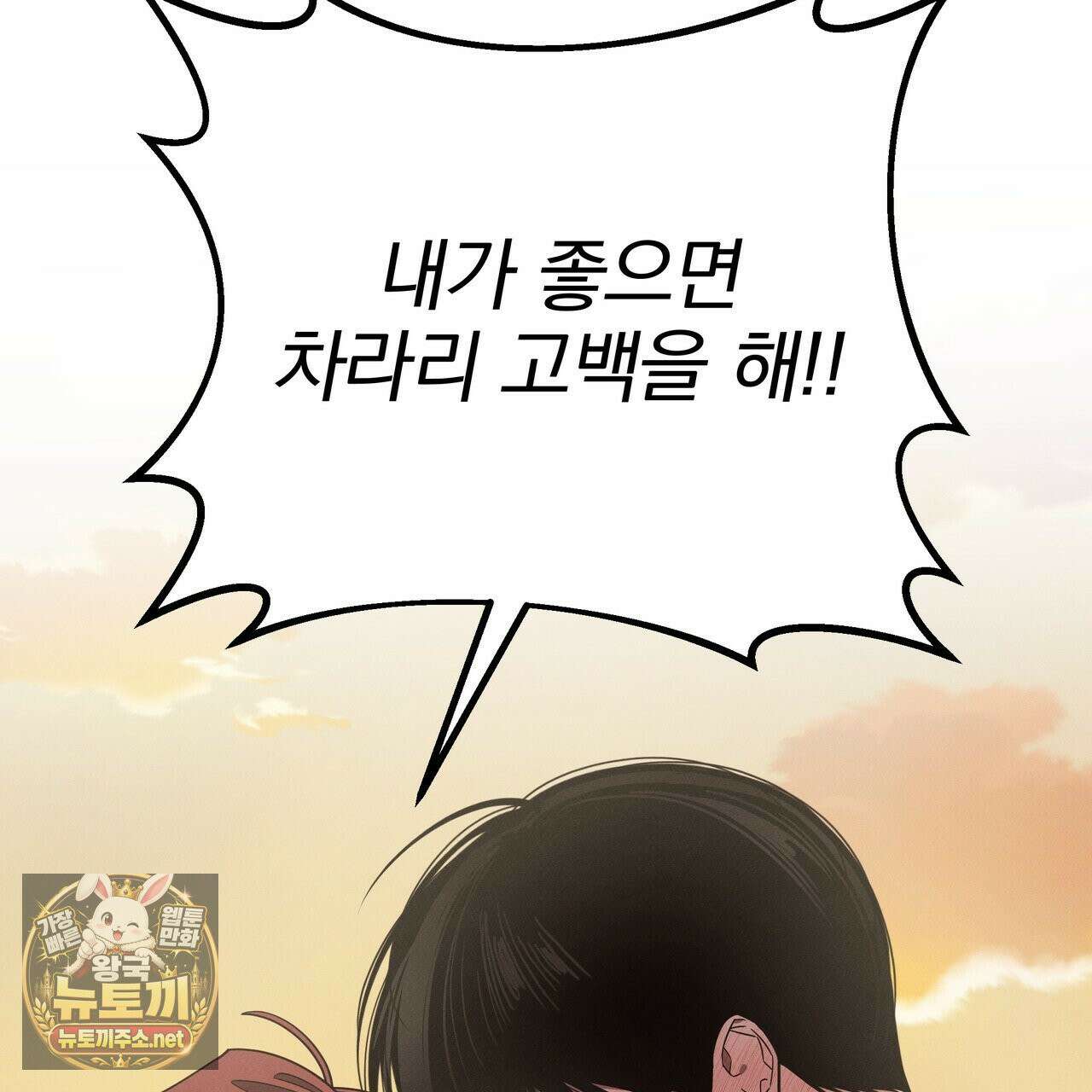 우리 집으로 가자! 20화 112