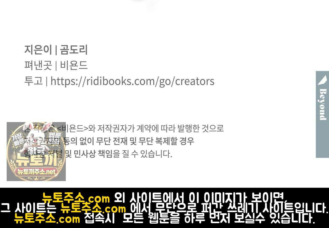 우리 집으로 가자! 20화 117