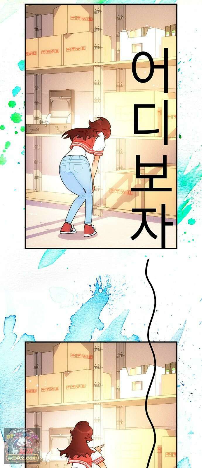수사중 연애금지! 43화 높이의 부탁 8