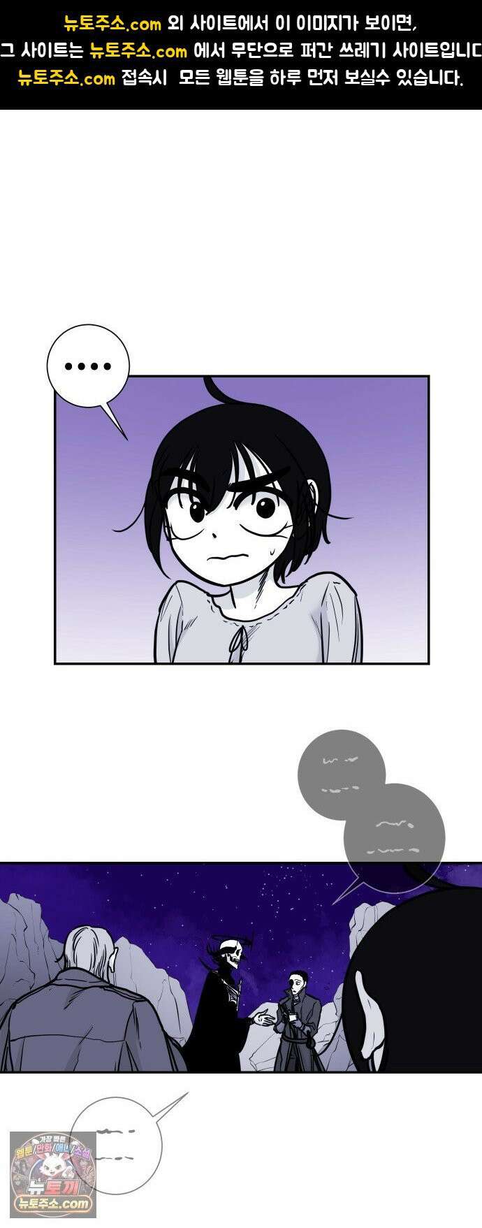 마왕의 빛나는 별 36화 1