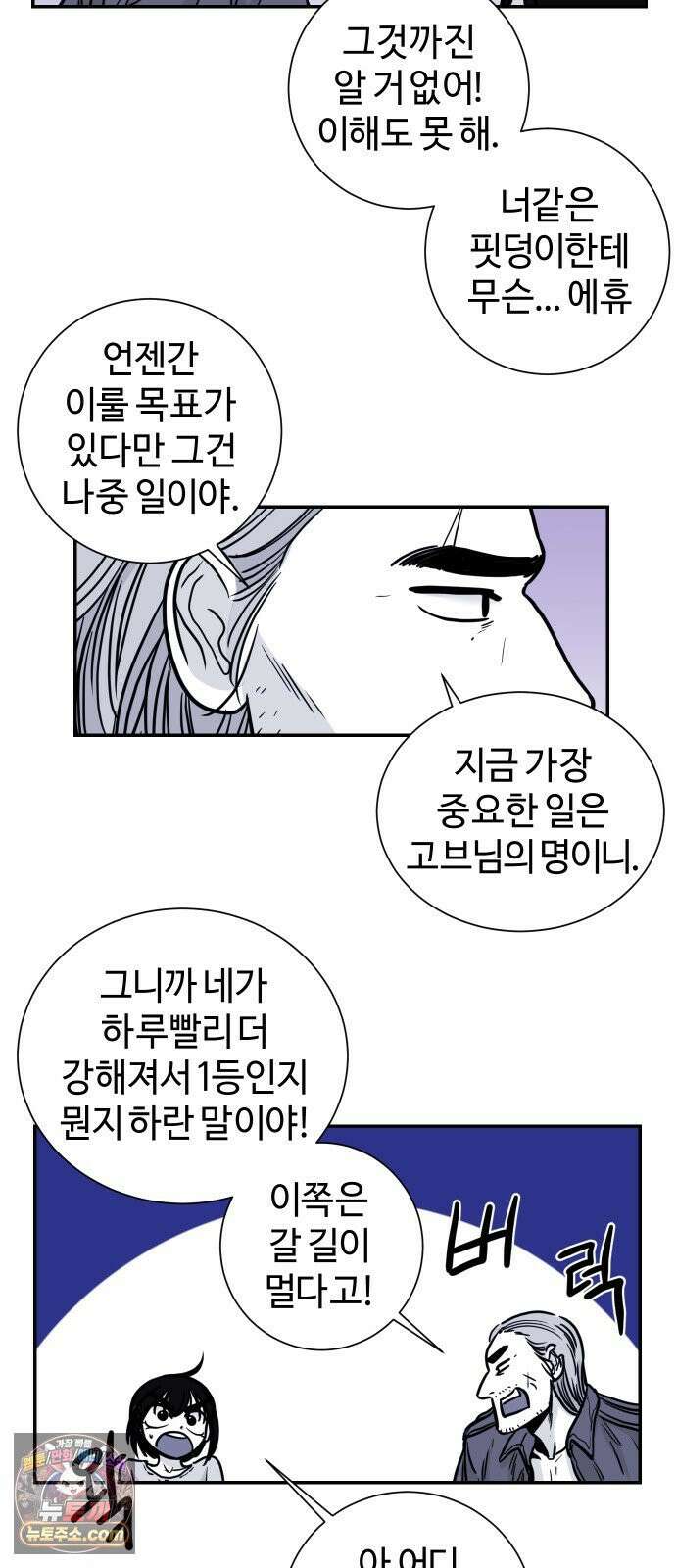 마왕의 빛나는 별 36화 7