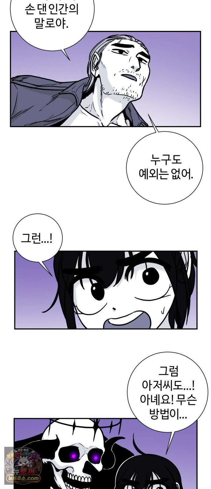 마왕의 빛나는 별 36화 14