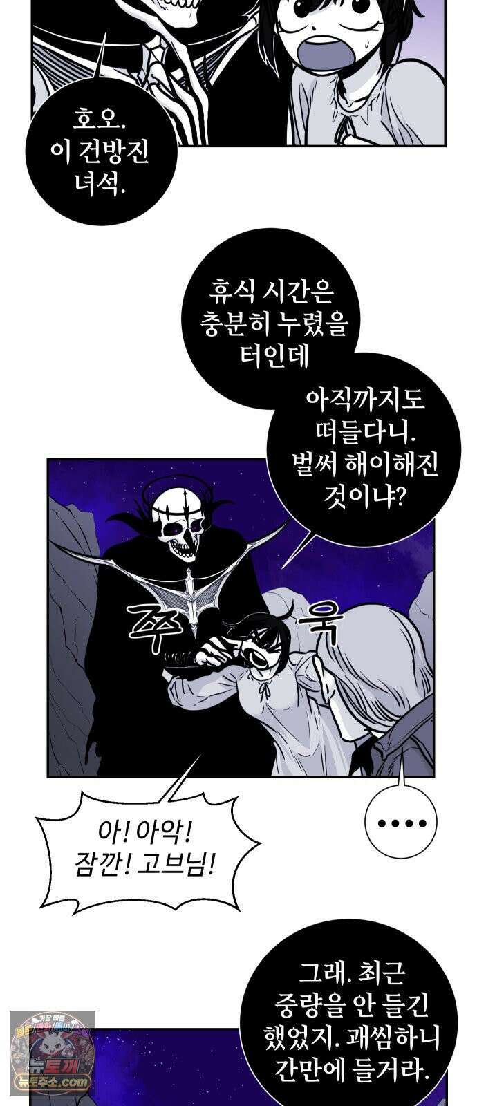 마왕의 빛나는 별 36화 15