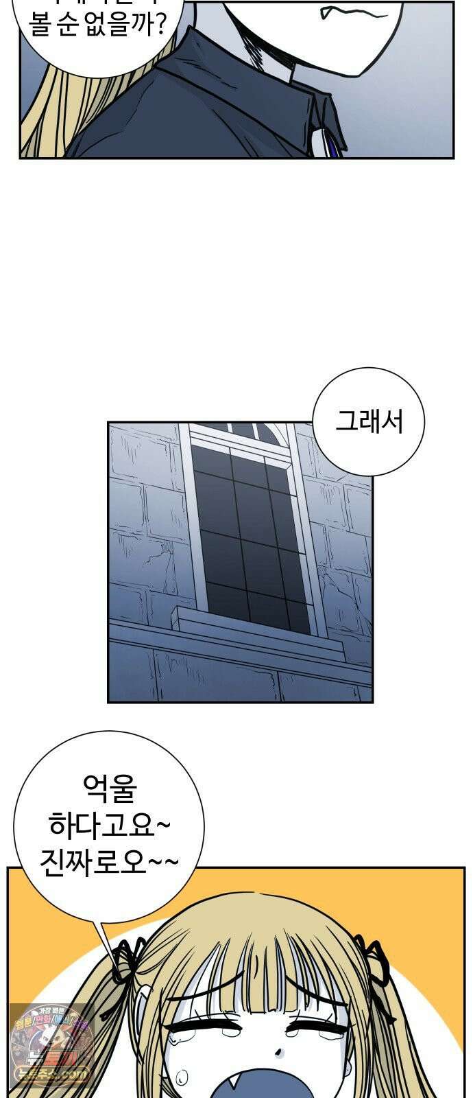 마왕의 빛나는 별 36화 20