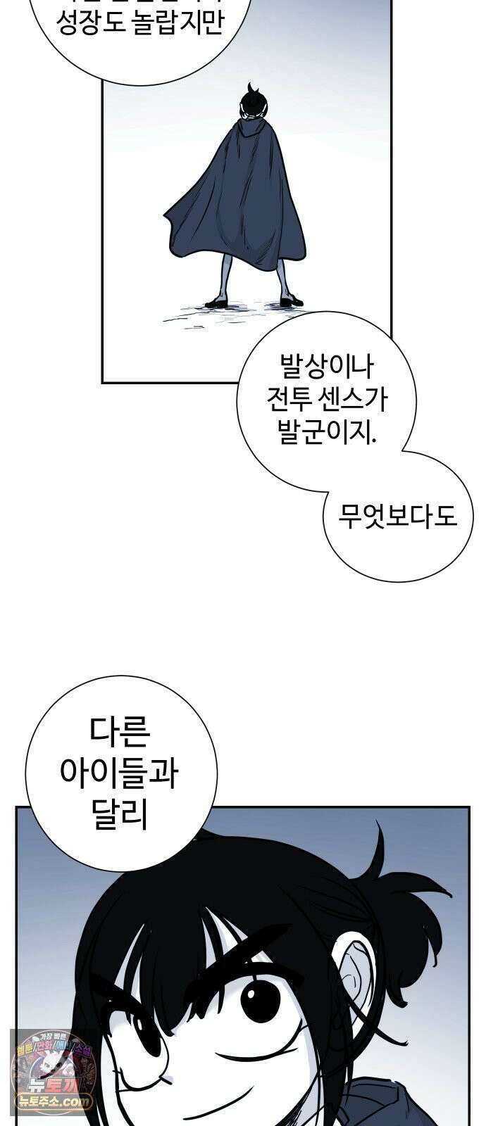 마왕의 빛나는 별 36화 28
