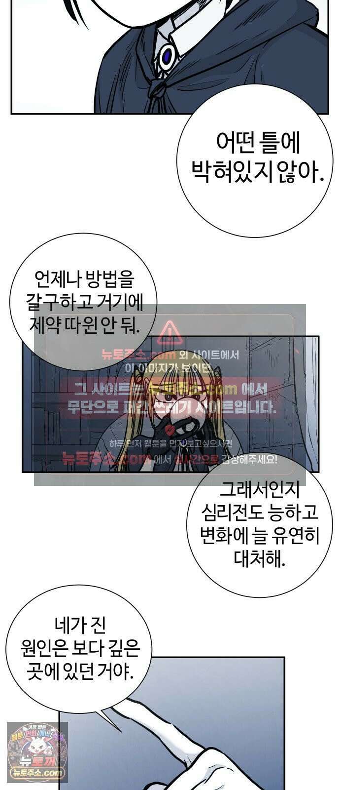 마왕의 빛나는 별 36화 29
