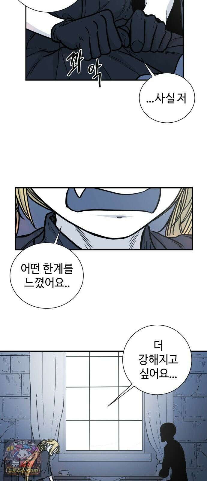 마왕의 빛나는 별 36화 33