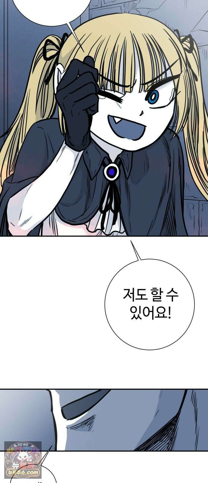 마왕의 빛나는 별 36화 38