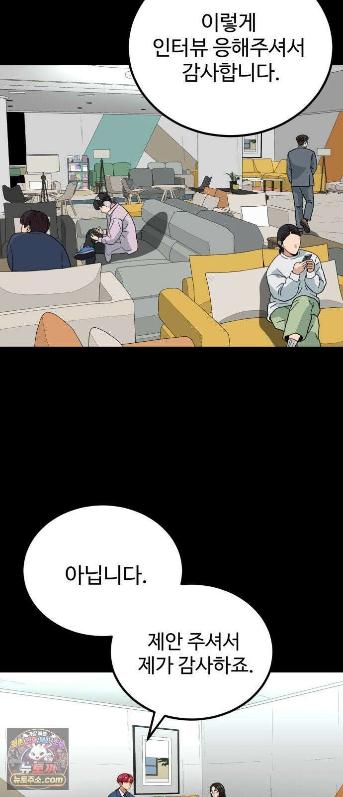 최강 매니저 42화 2