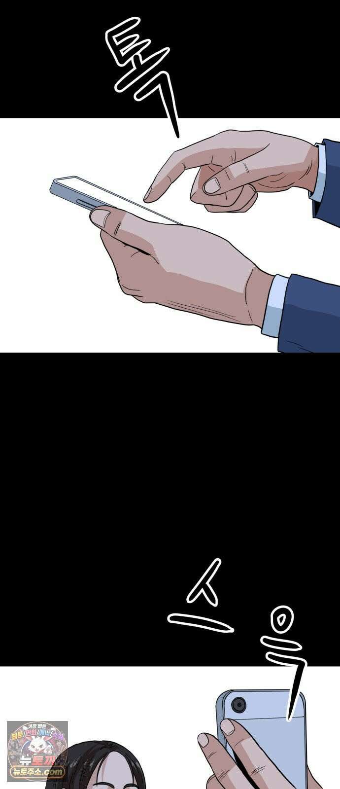 최강 매니저 42화 9